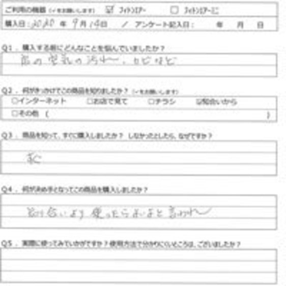 IK様の声