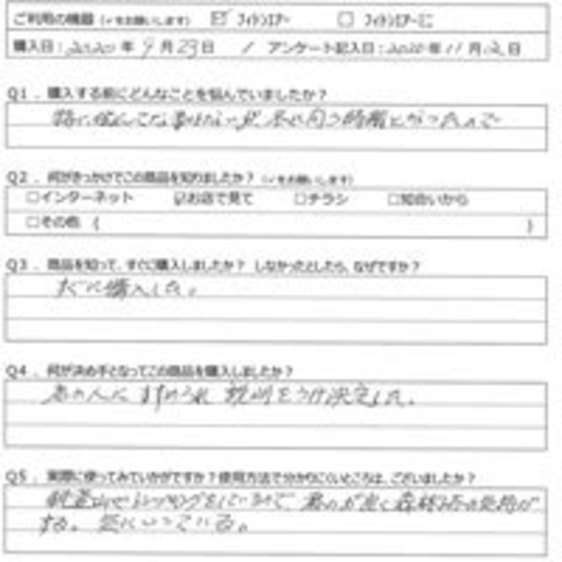 MS様の声