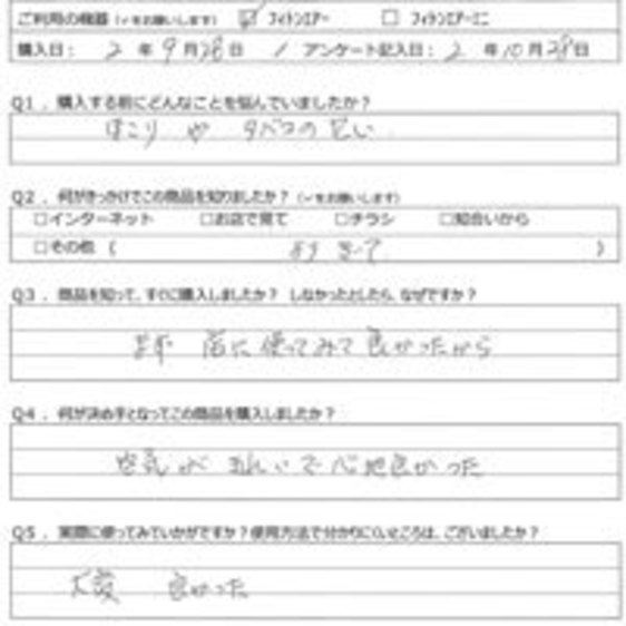 SA様の声