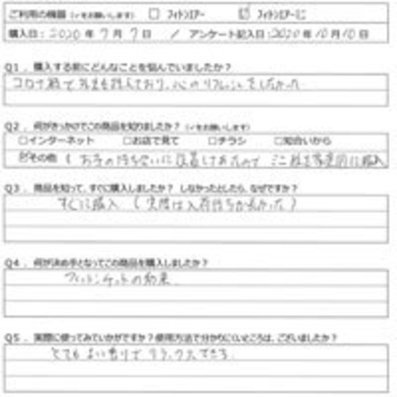 MY様の声