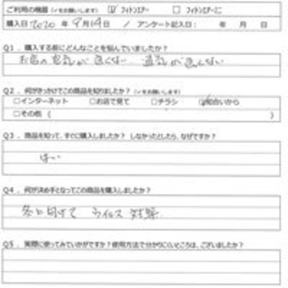 SM様の声