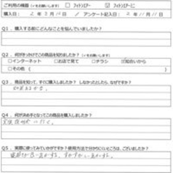 TS様の声