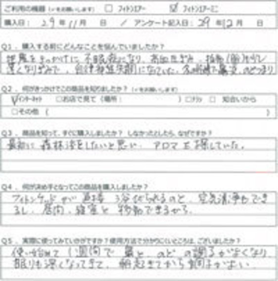 SK様の声