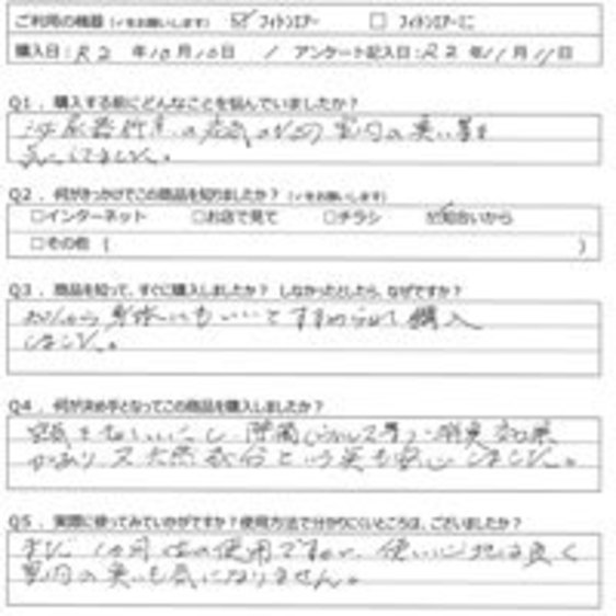 ME様の声