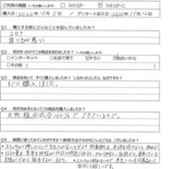 OK様の声