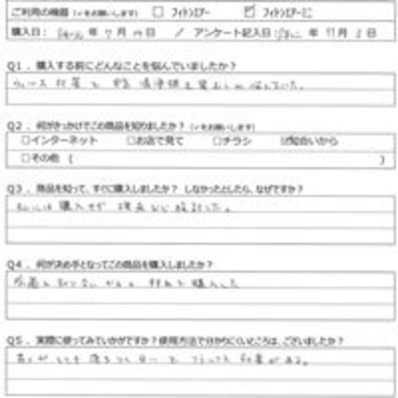 KA様の声