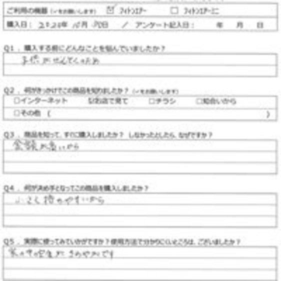 SH様の声