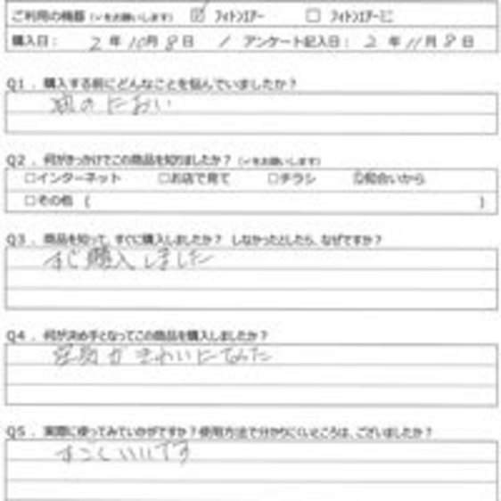 MR様の声