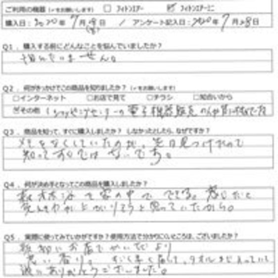 YH様の声