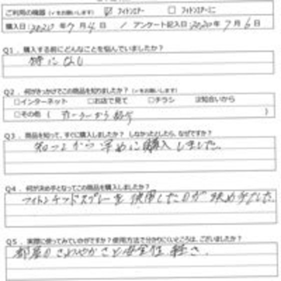 MK様の声