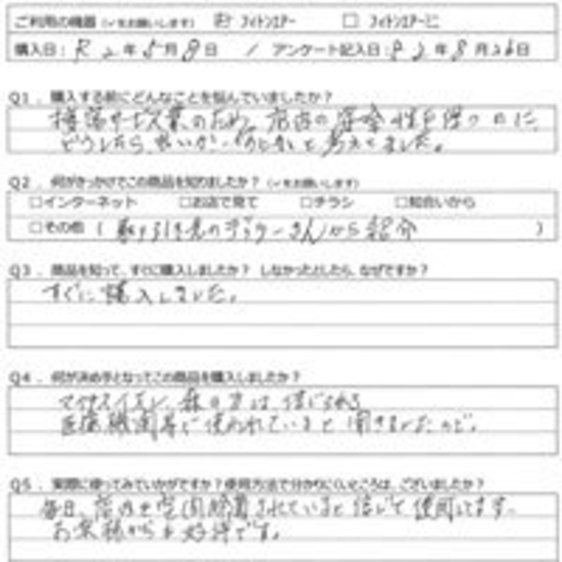 YY様の声