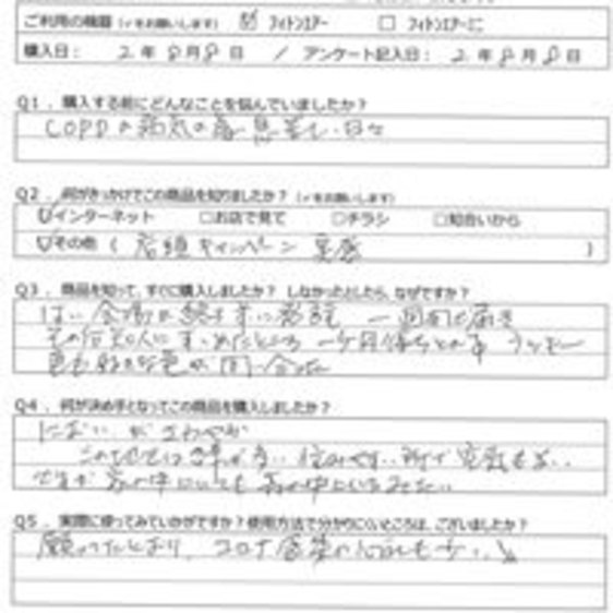 SY様の声