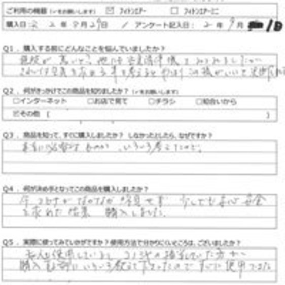 TK様の声