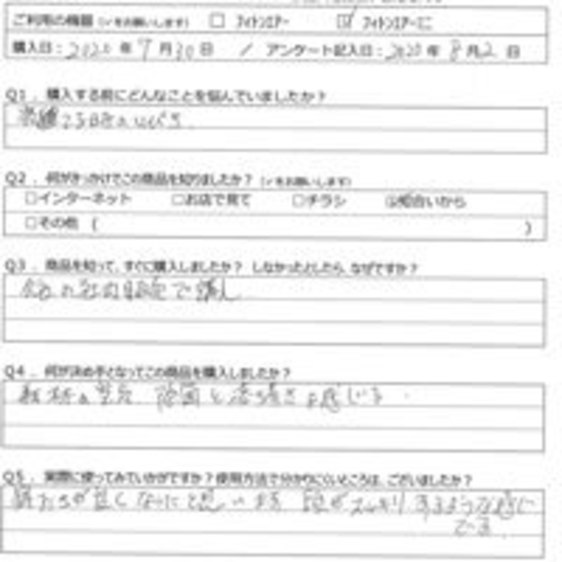 KY様の声