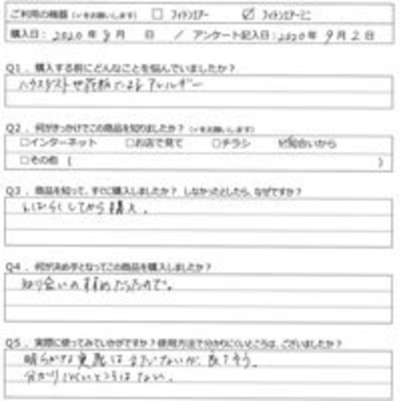 AK様の声