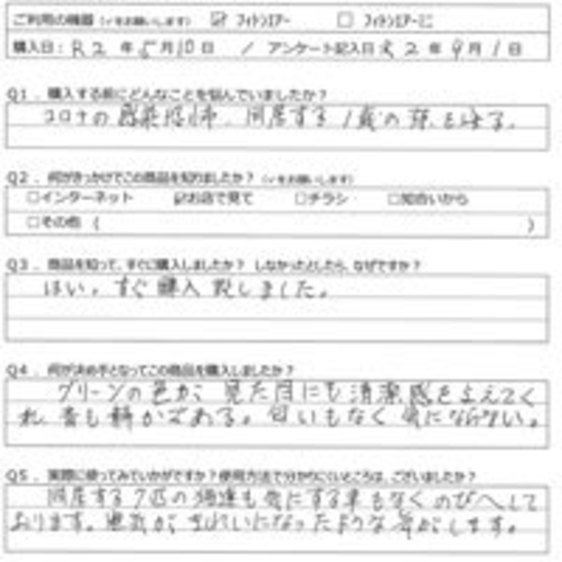 HK様の声