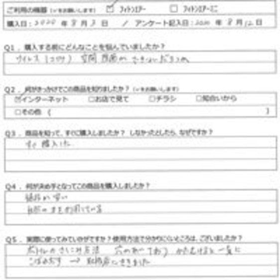 HT様の声