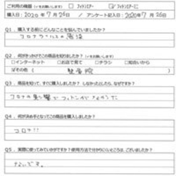YY様の声