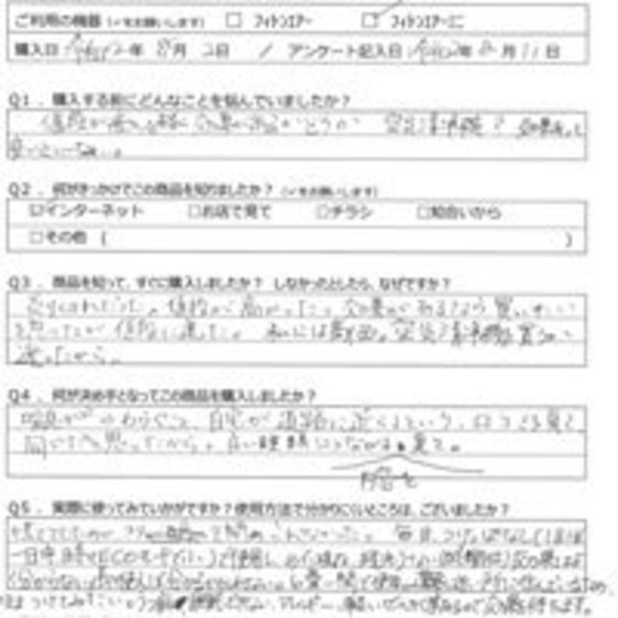TM様の声
