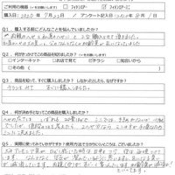 MK様の声