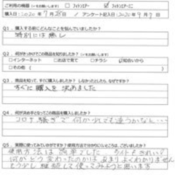 CM様の声