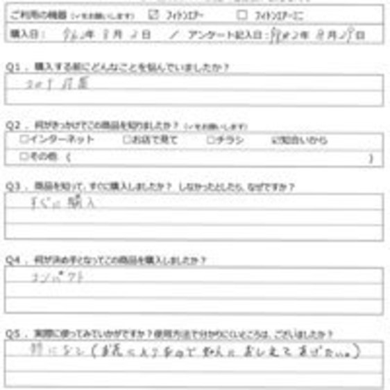 NT様の声