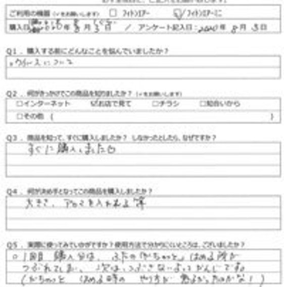SU様の声