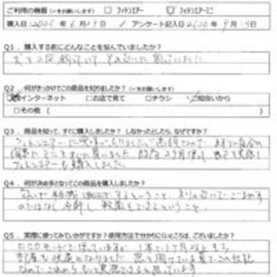 SC様の声