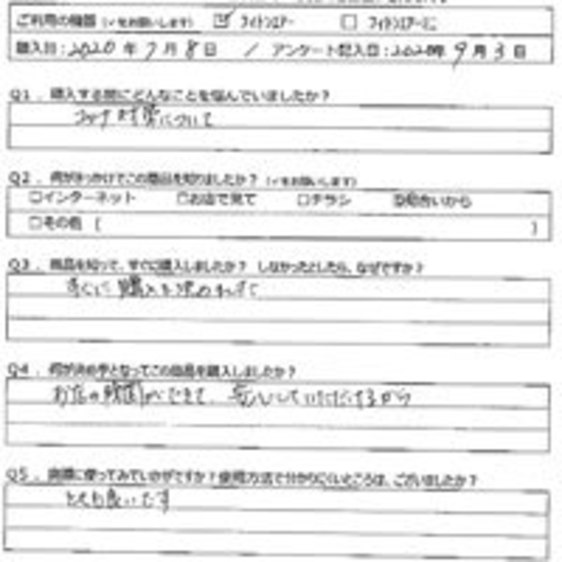 T様の声