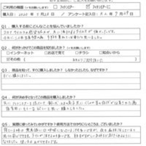 KE様の声