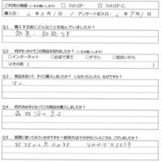 KY様の声