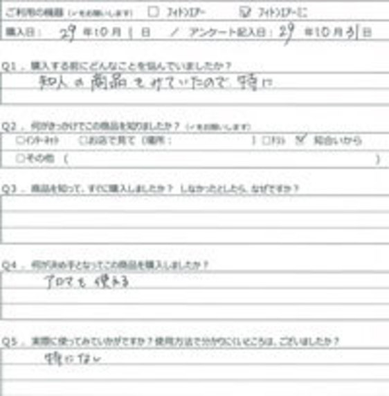 MH様の声