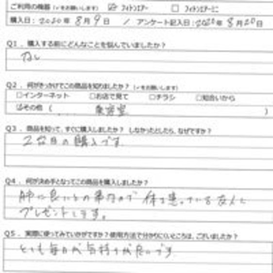 MT様の声