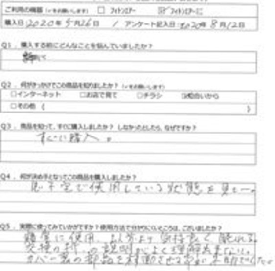 MT様の声
