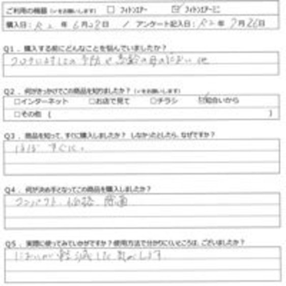 HT様の声