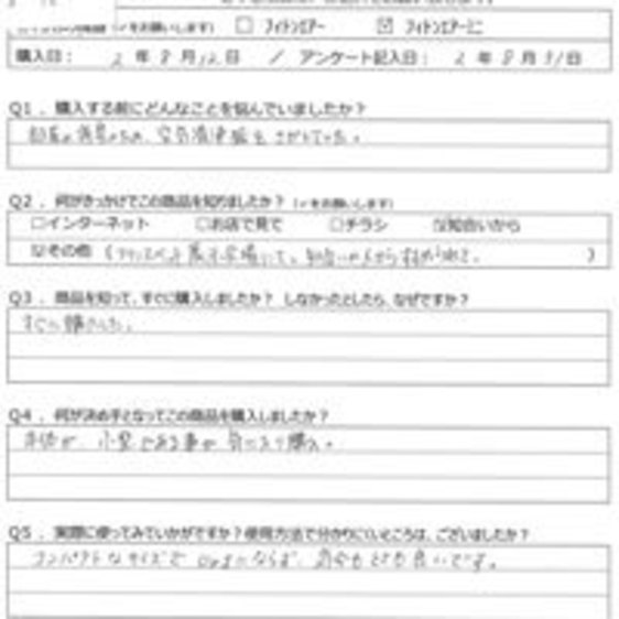 YN様の声