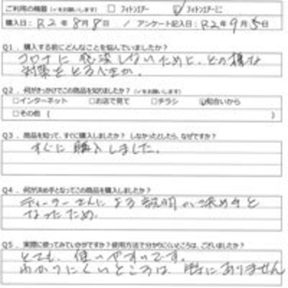 HM様の声