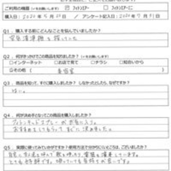 MT様の声