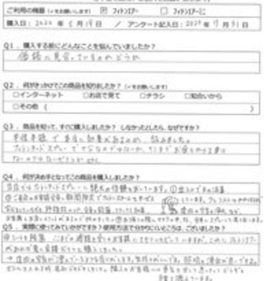 SY様の声
