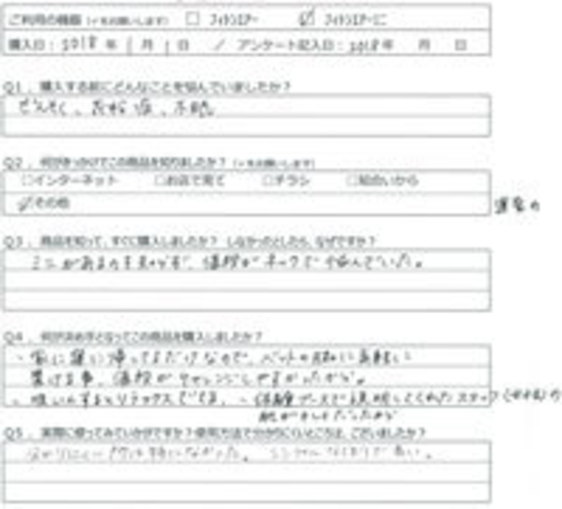 YK様の声