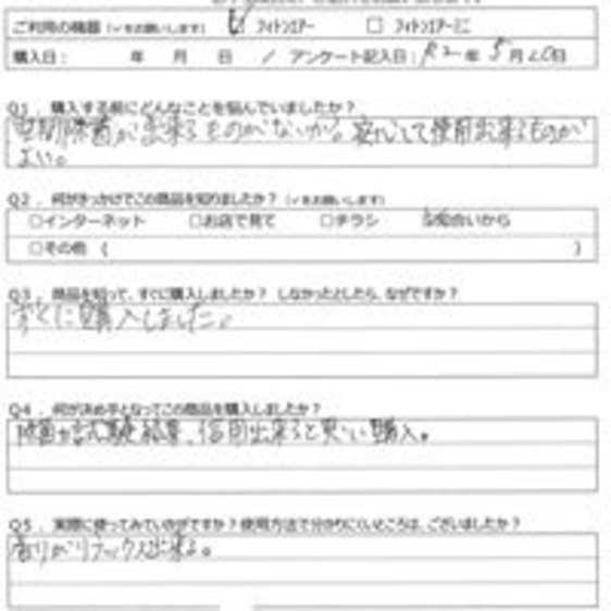 T様の声