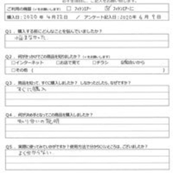 SN様の声