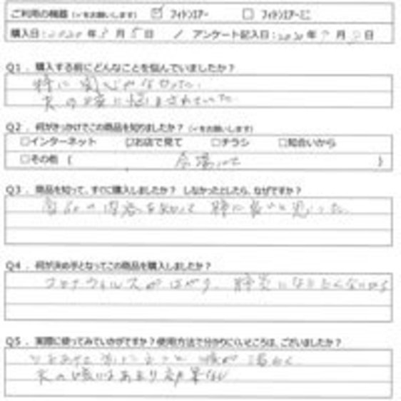 EK様の声