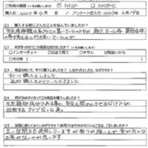 TC様の声