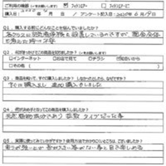 TC様の声