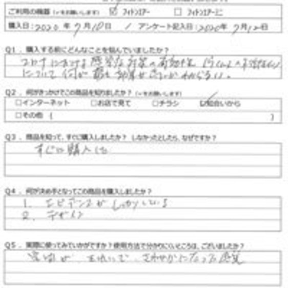 D様の声