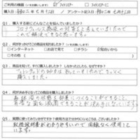 ＫＭ様の声