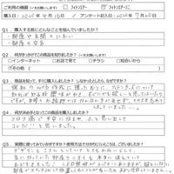 MT様の声