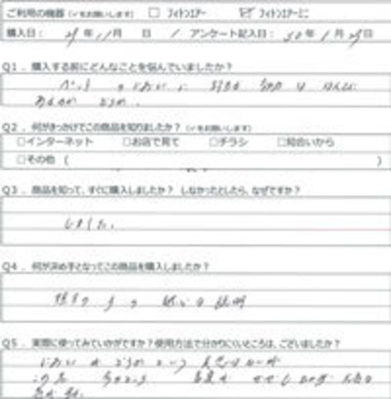 TY様の声