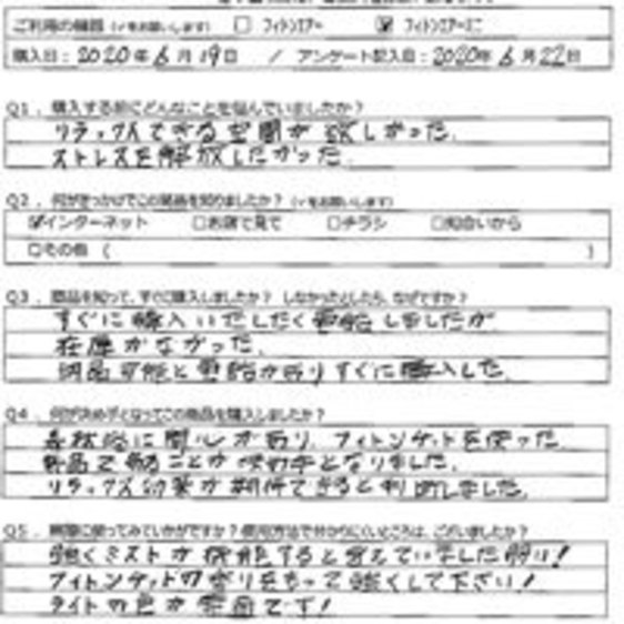 OT様の声